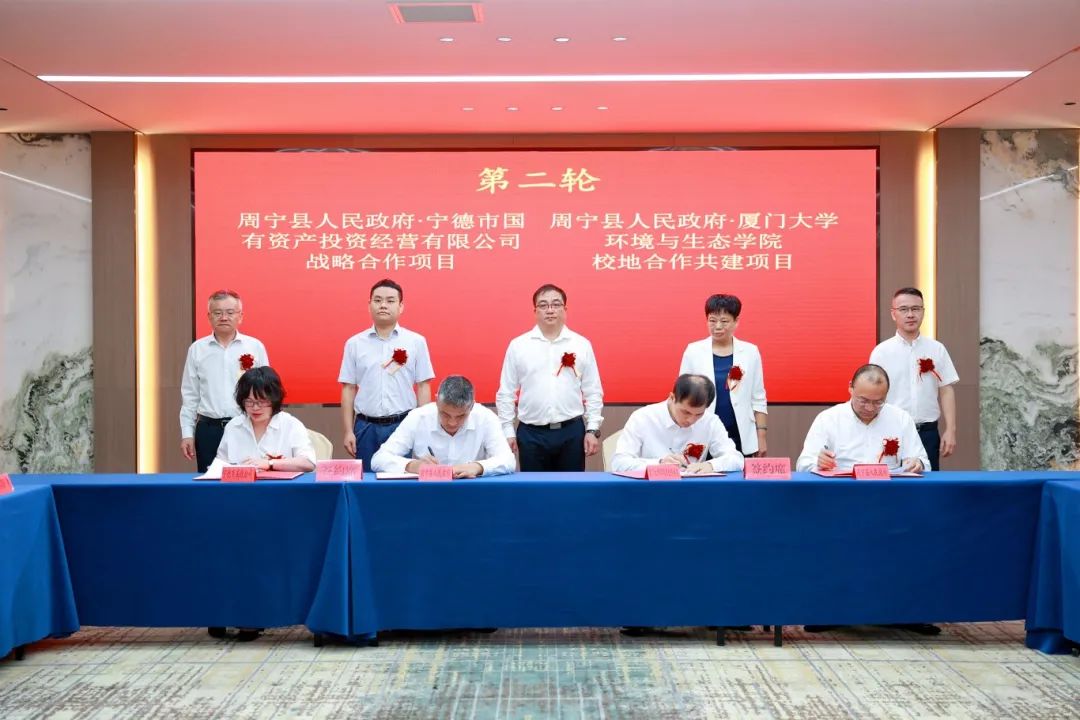 18av
和周宁县人民政府签署战略合作协议