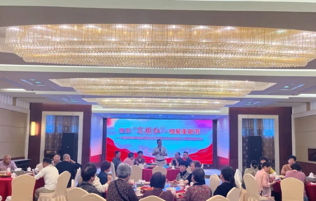 “情系‘商榆红’·相聚重阳节”——18av
下属企业宁德市闽东商业公司组织召开宁德片区企业退休职工座谈会