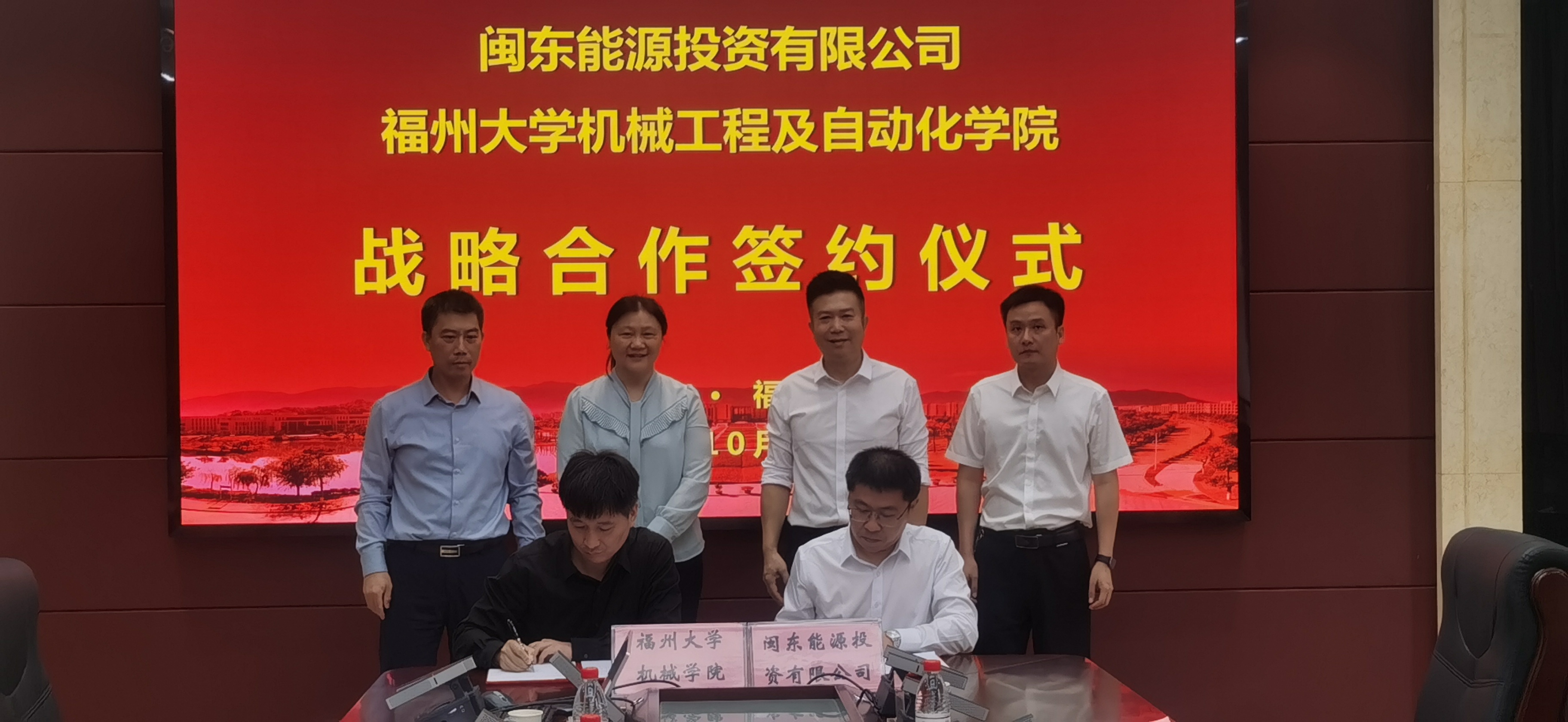 18av
下属企业闽东能源公司与福州大学机械工程及自动学院签订战略合作框架协议