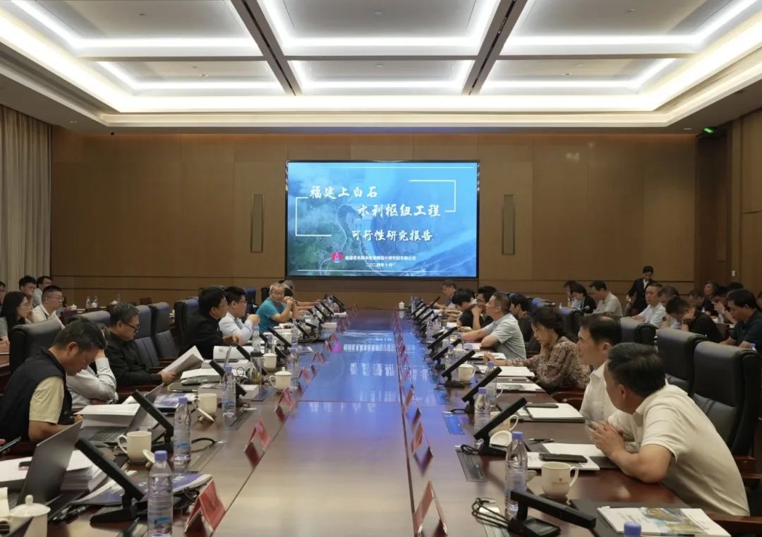 福建上白石水利枢纽工程可行性研究报告咨询评估会在宁德召开