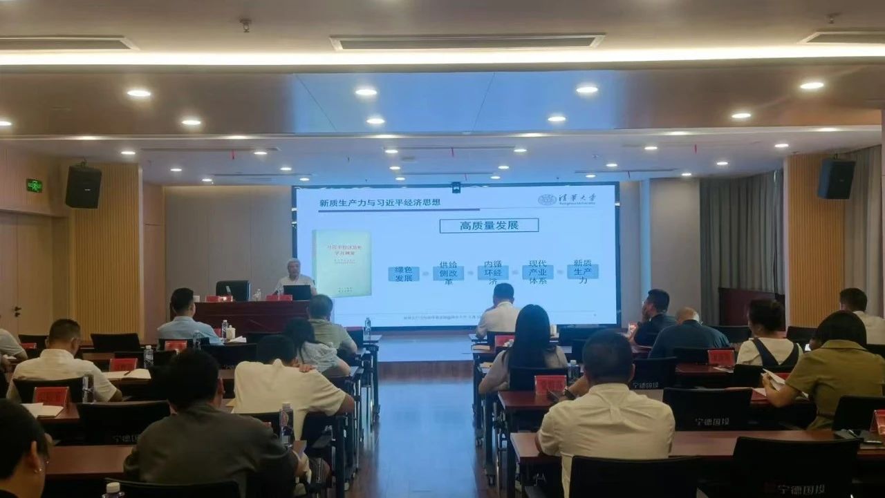 18av
举办新质生产力专题讲座