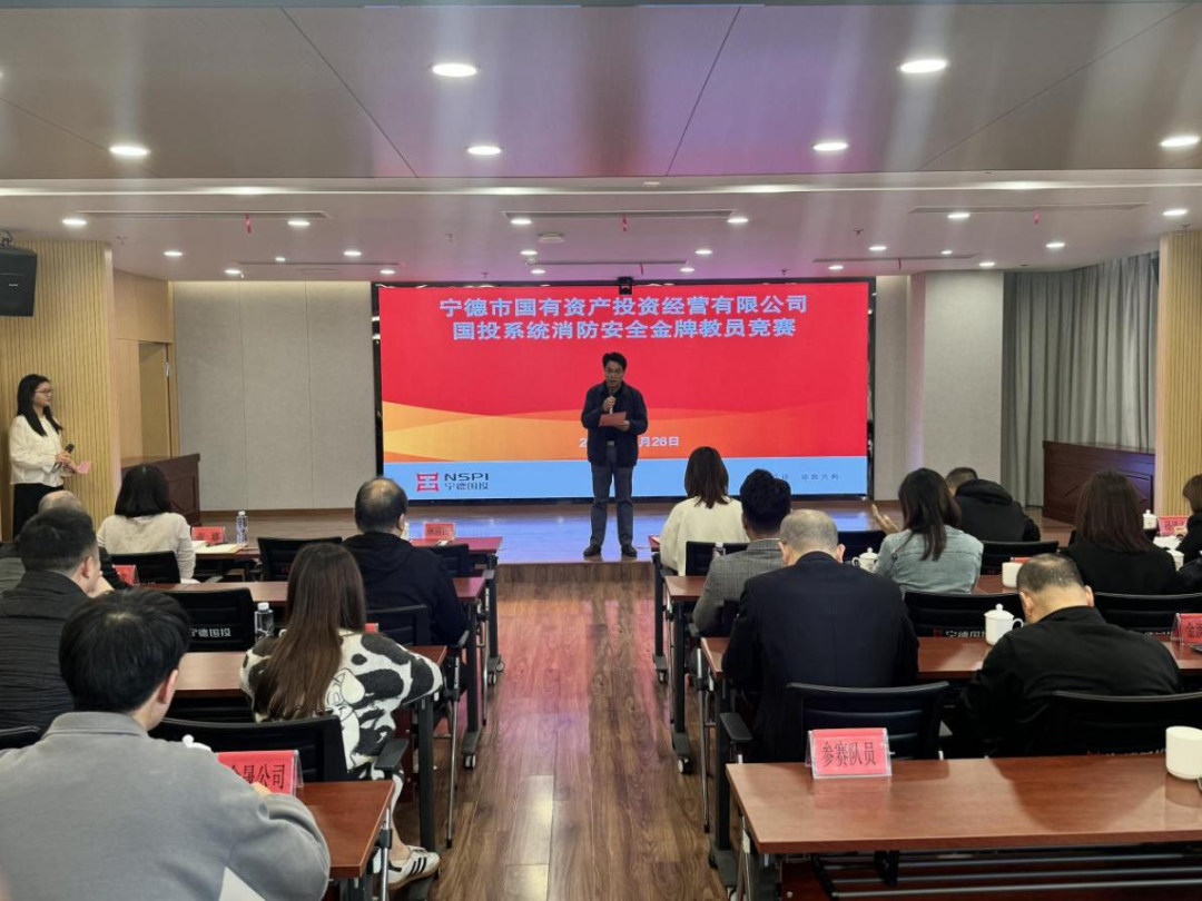 18av
举办2024年度国投系统消防安全金牌教员竞赛