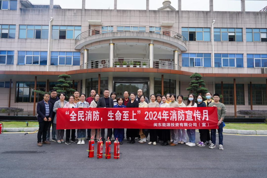 18av
下属企业闽东能源公司开展消防安全培训