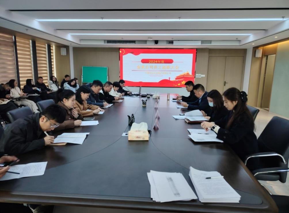 18av
下属企业金禾公司2024年度年终述职大会圆满落幕