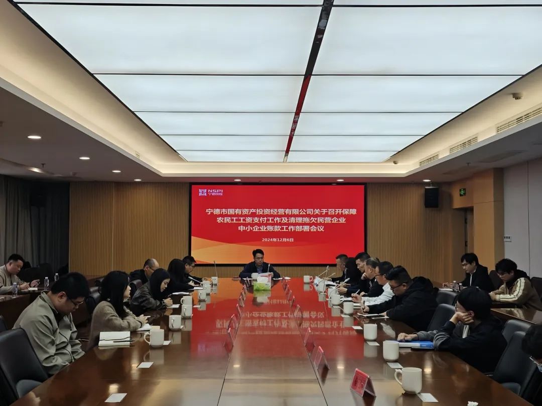 18av
召开保障农民工工资支付工作及清理拖欠民营企业中小企业账款工作部署会议