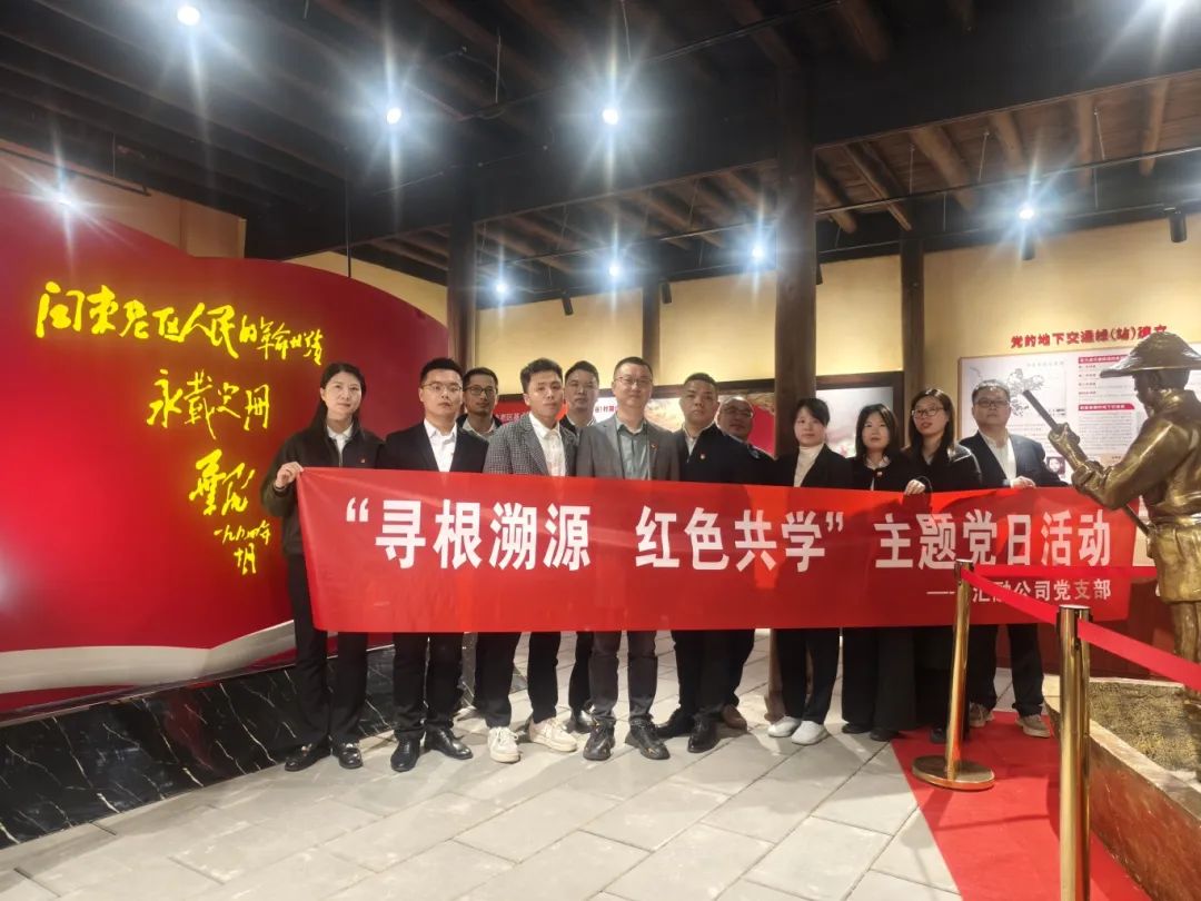 18av
下属企业汇融投资集团开展“寻根溯源 红色共学”主题党日活动