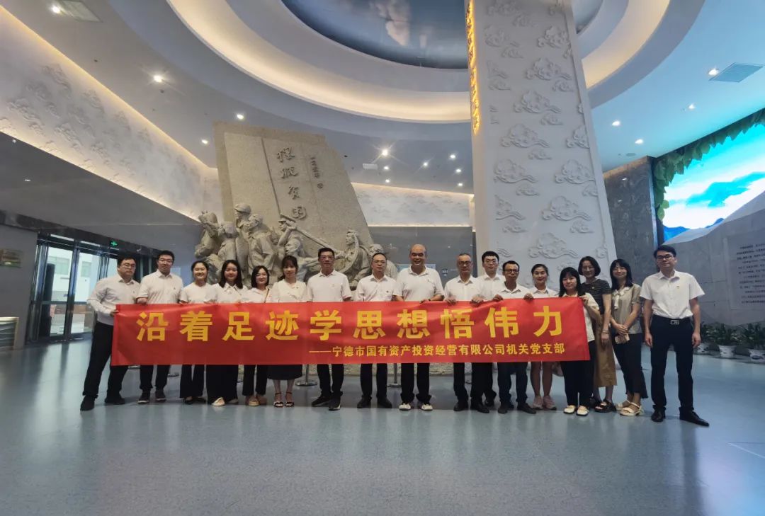 18av
机关党支部组织开展“沿着足迹学思想悟伟力”主题党日活动