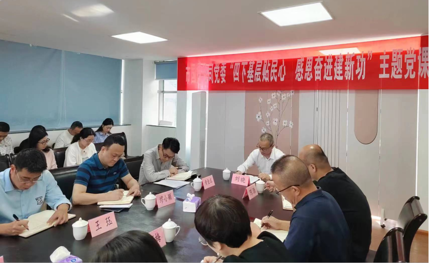 主题教育丨18av
主要领导赴福宁公司开展主题教育专题党课