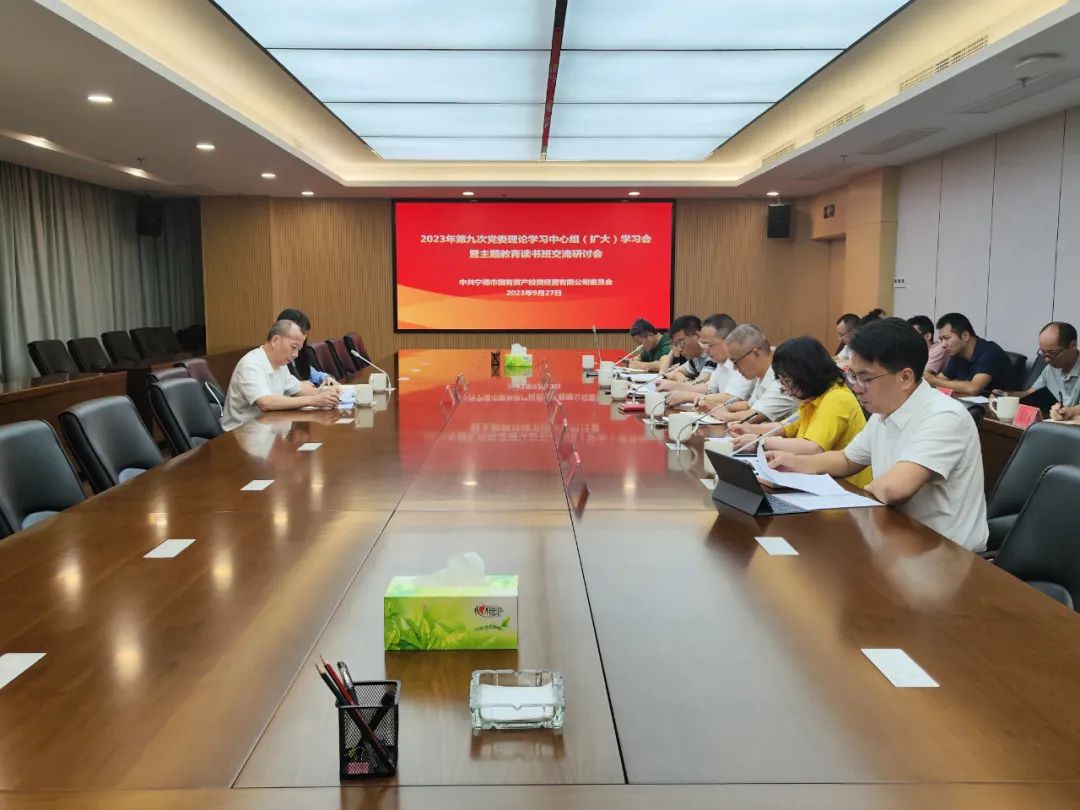 18av
党委召开主题教育读书班专题学习研讨暨理论学习中心组学习会