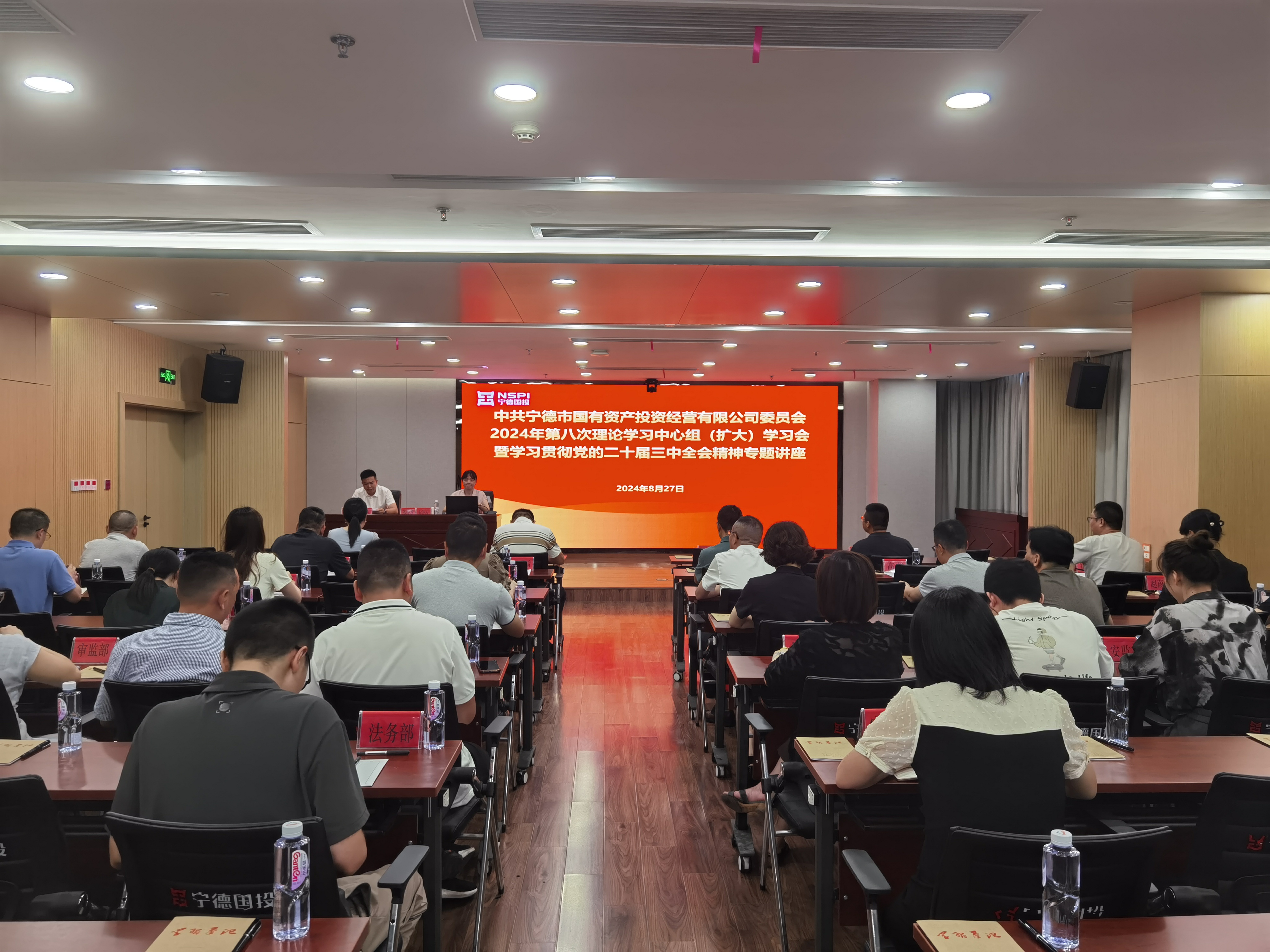 18av
党委举办学习贯彻党的二十届三中全会精神专题培训讲座