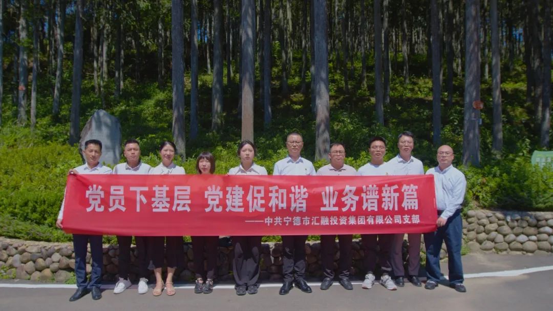 18av
下属企业汇融投资集团开展“党员下基层 党建促和谐 业务谱新篇”主题党日活动