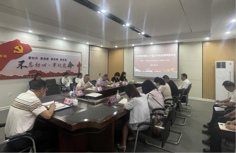 18av
领导赴下属企业宣讲党的二十届三中全会精神