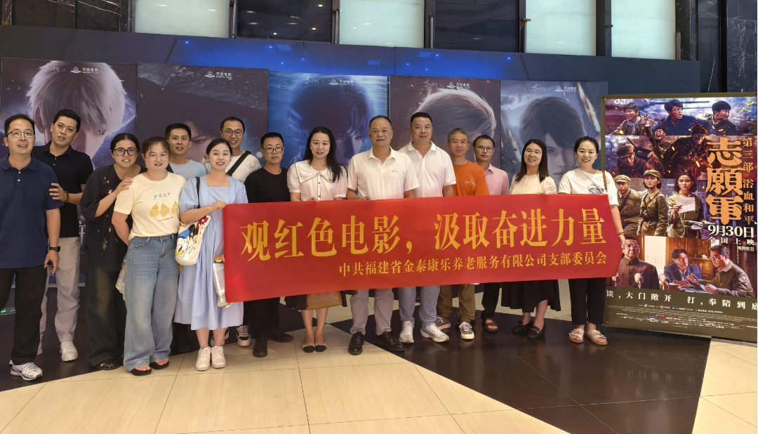 【党的建设】18av
下属企业组织观看爱国主义影片《志愿军：浴血和平》