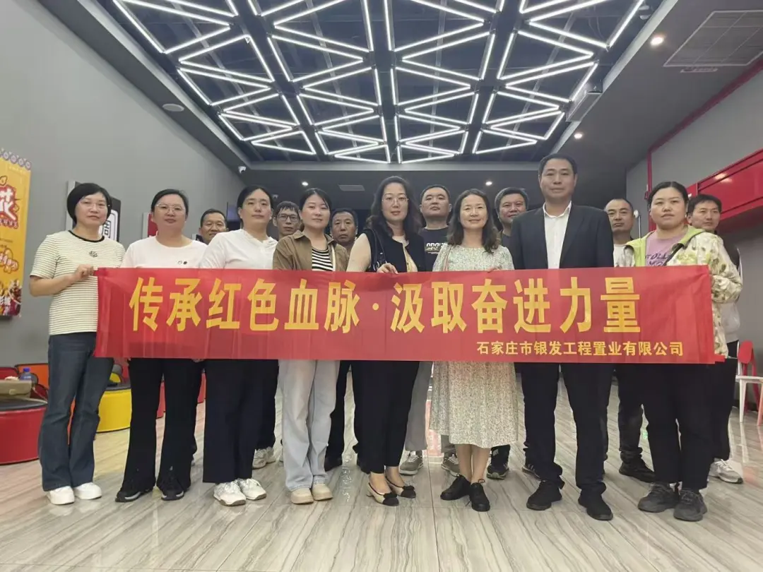 【党的建设】18av
下属企业开展《731》观影活动