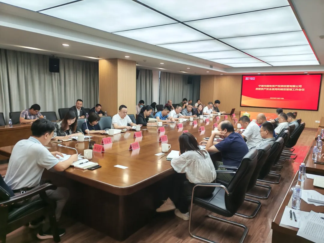 【安全生产】18av
召开国投系统房屋资产安全使用和规范管理工作会议