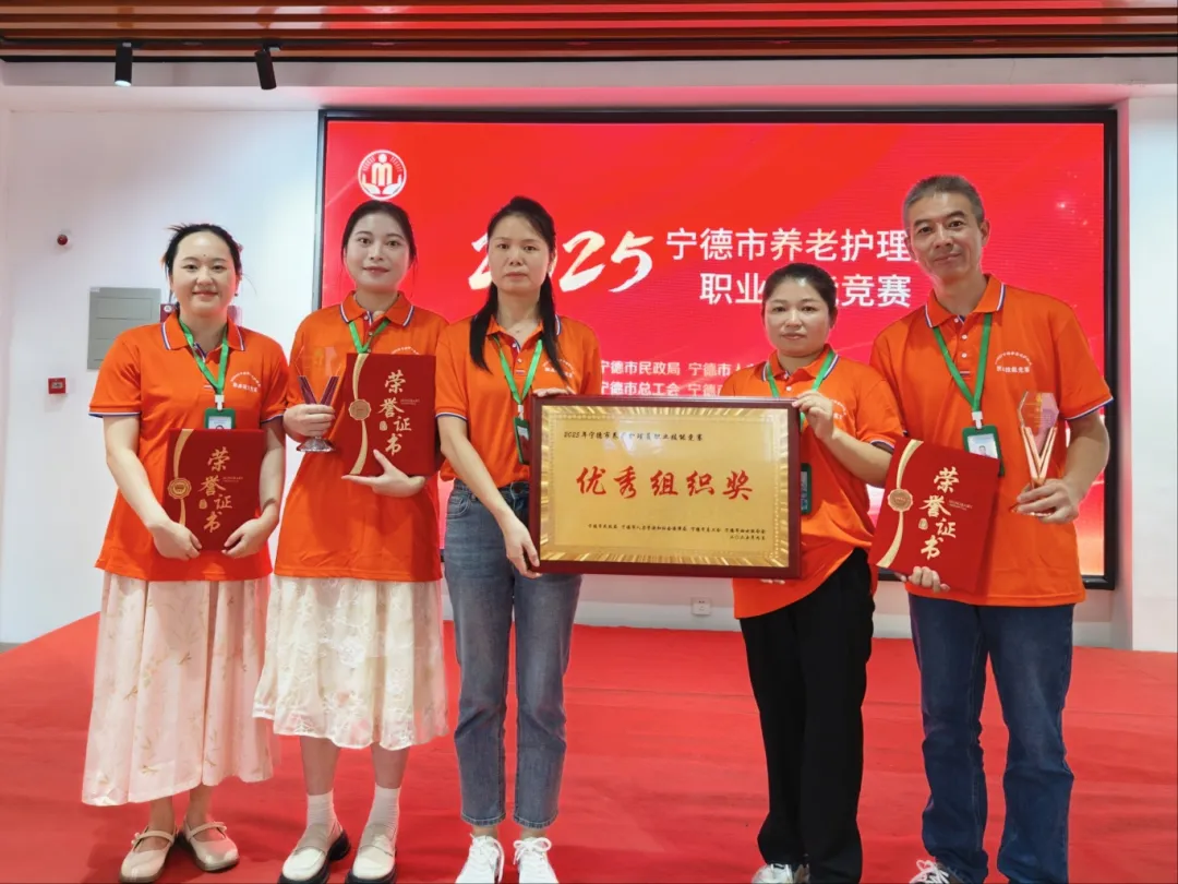 【喜报】18av
下属企业金泰公司在2025年宁德市养老护理员职业技能大赛中斩获团体冠军