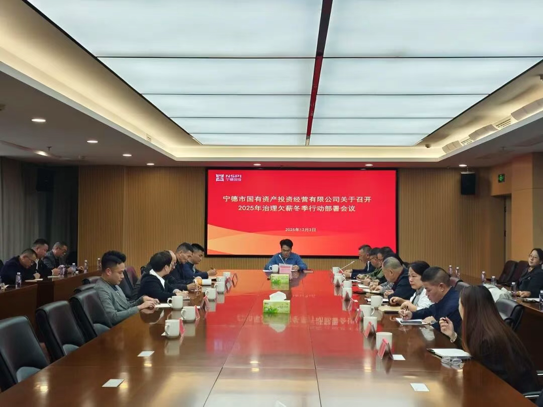 【18av资讯
】18av
召开2025年治理欠薪冬季行动部署会议