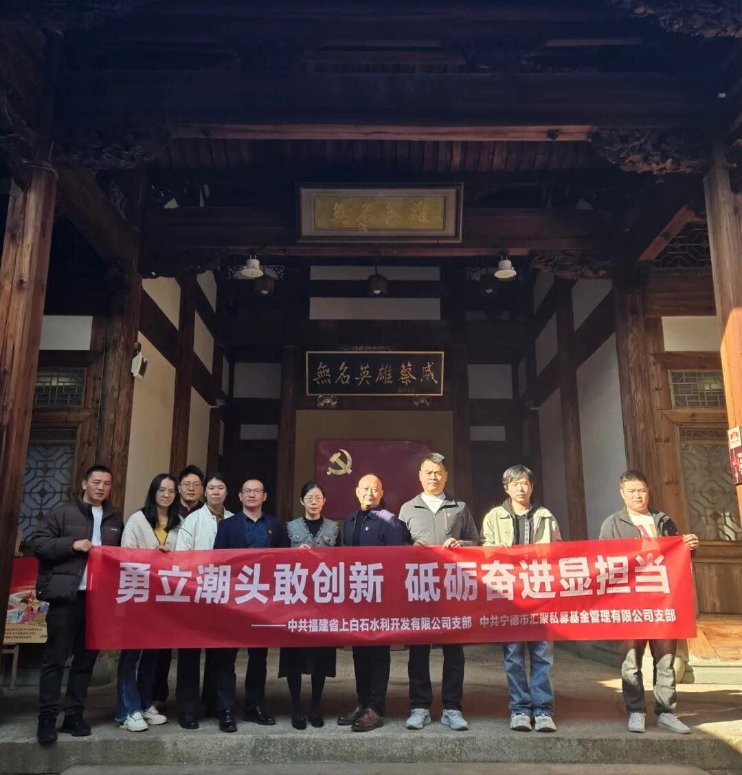 【党的建设】18av
下属党支部联合开展“勇立潮头敢创新 砥砺奋进显担当”主题党日活动