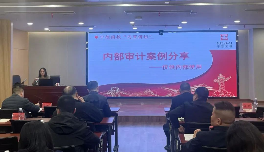 案例解析明方向 内审赋能强内控—— 18av
成功举办内审案例分享会