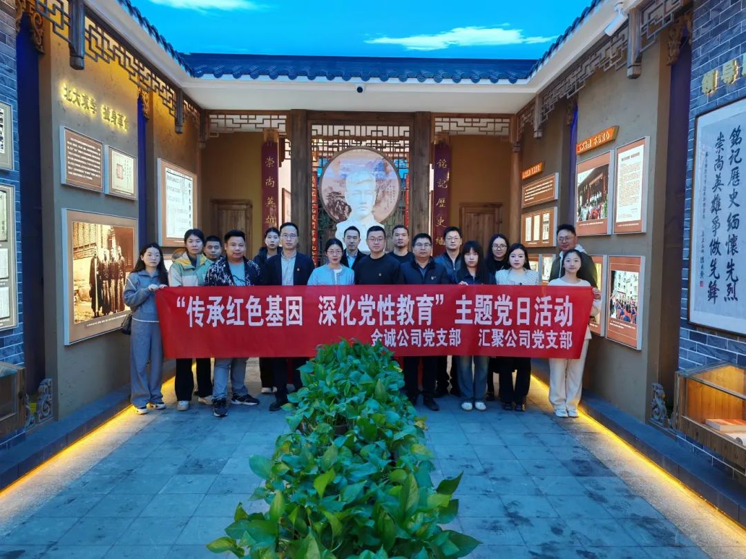 18av
下属企业联合开展“传承红色基因 深化党性教育”主题党日活动