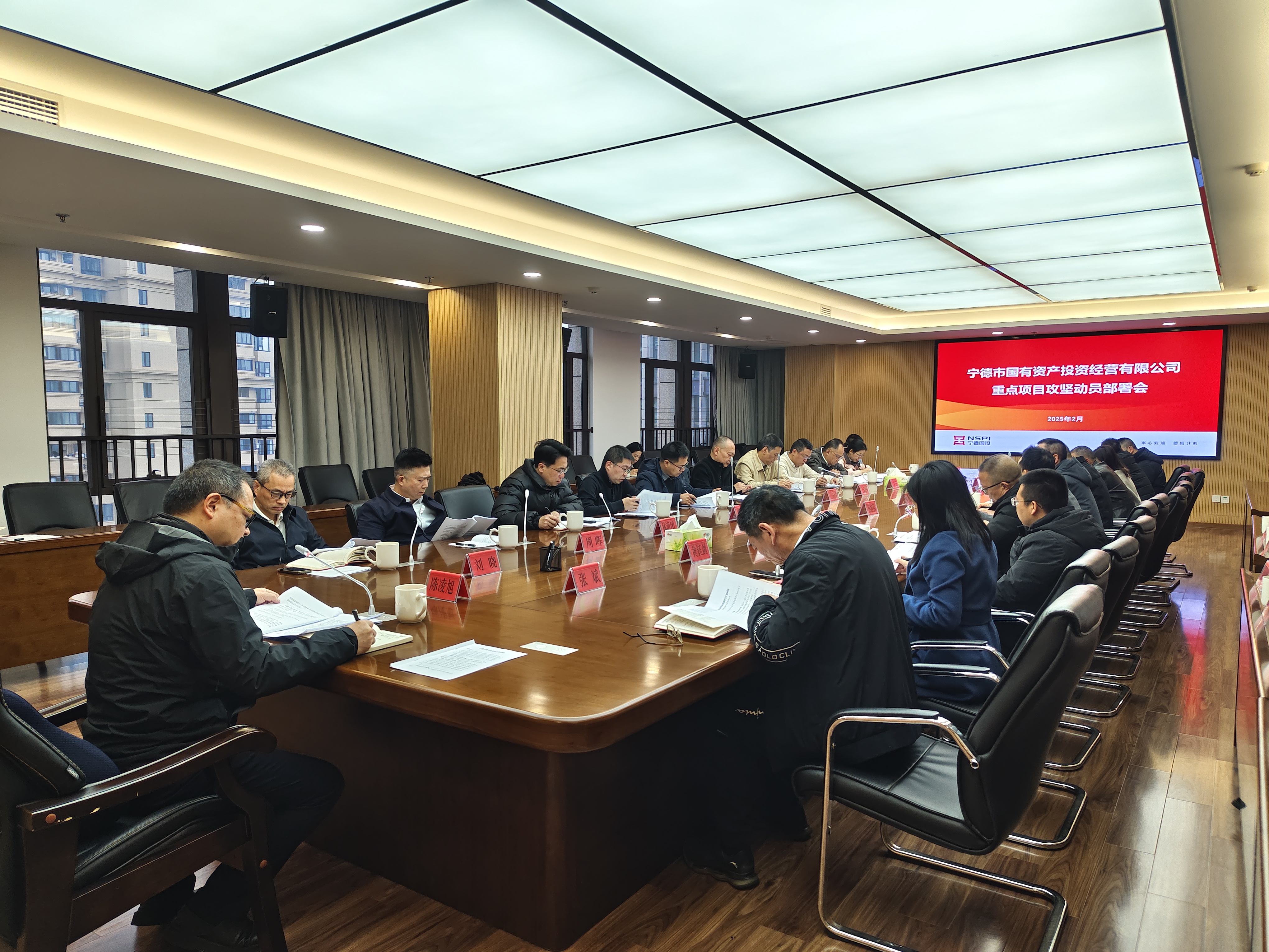 18av
召开重点项目攻坚动员部署会