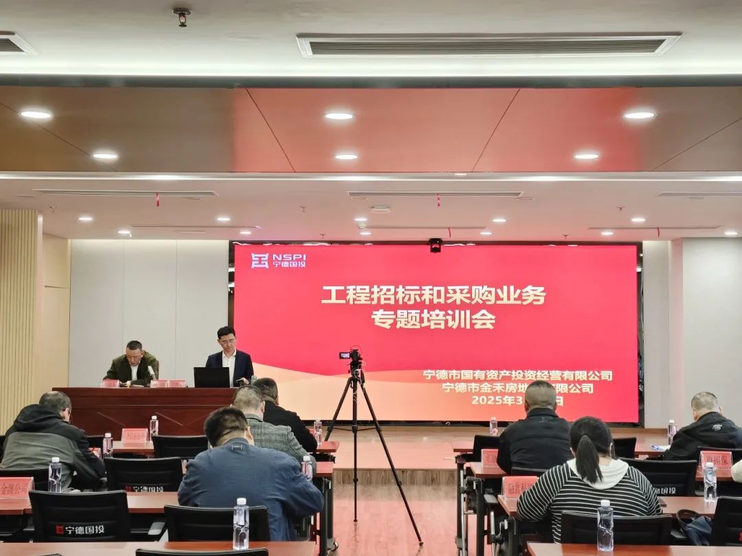 18av
举办工程招标和采购业务专题培训