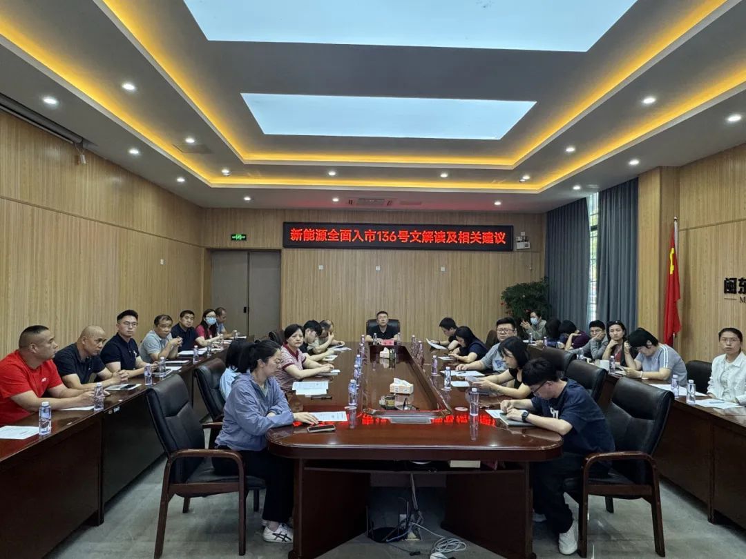 【学习进行时】18av
下属企业能源公司开展深化新能源上网电价市场化改革政策解读专题培训