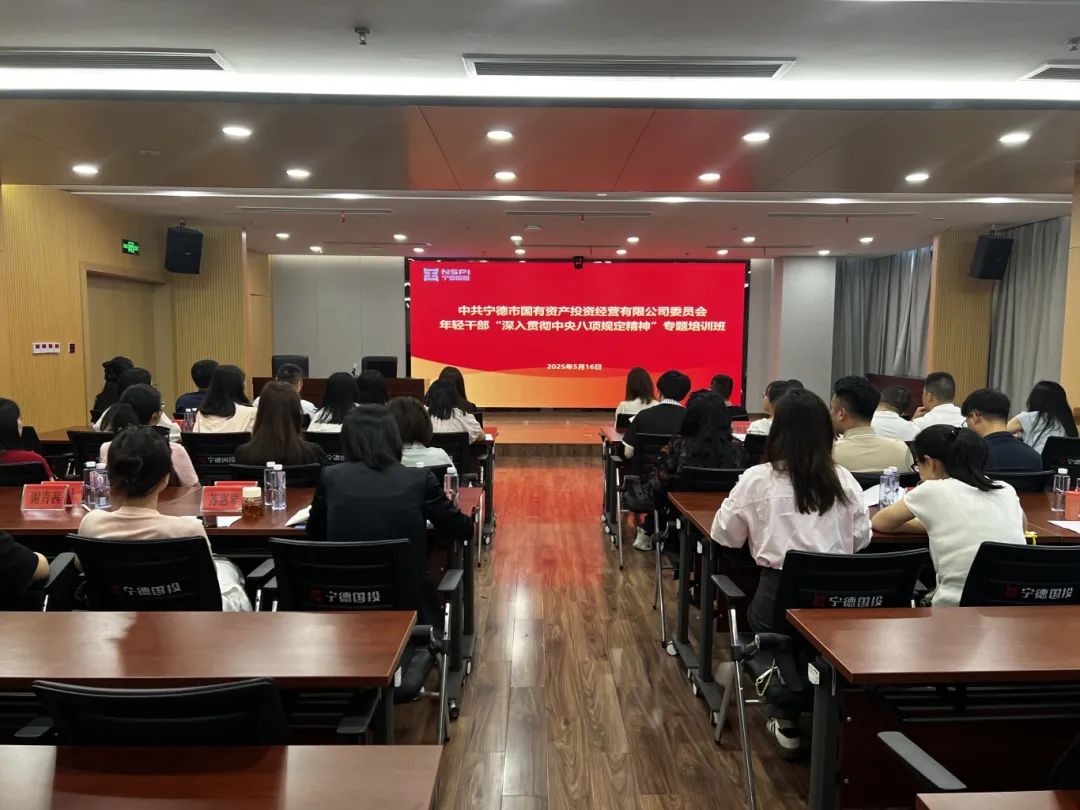 【学习进行时】18av
举办年轻干部“深入贯彻中央八项规定精神”专题培训班