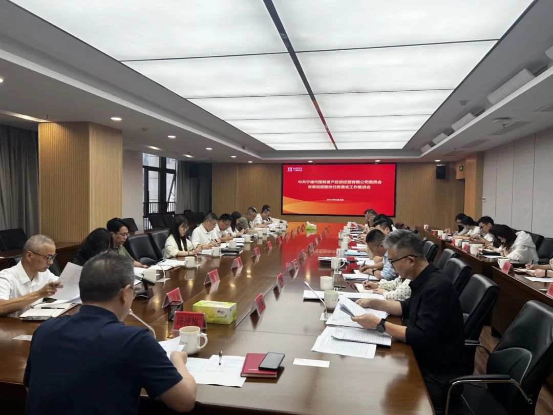 【深入贯彻中央八项规定精神学习教育】18av
党委召开专题会议