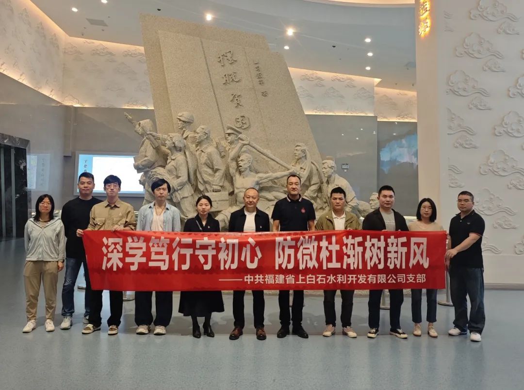 【国投风采】深学笃行守初心 防微杜渐树新风——18av
下属企业上白石水利开发公司开展现场教学活动