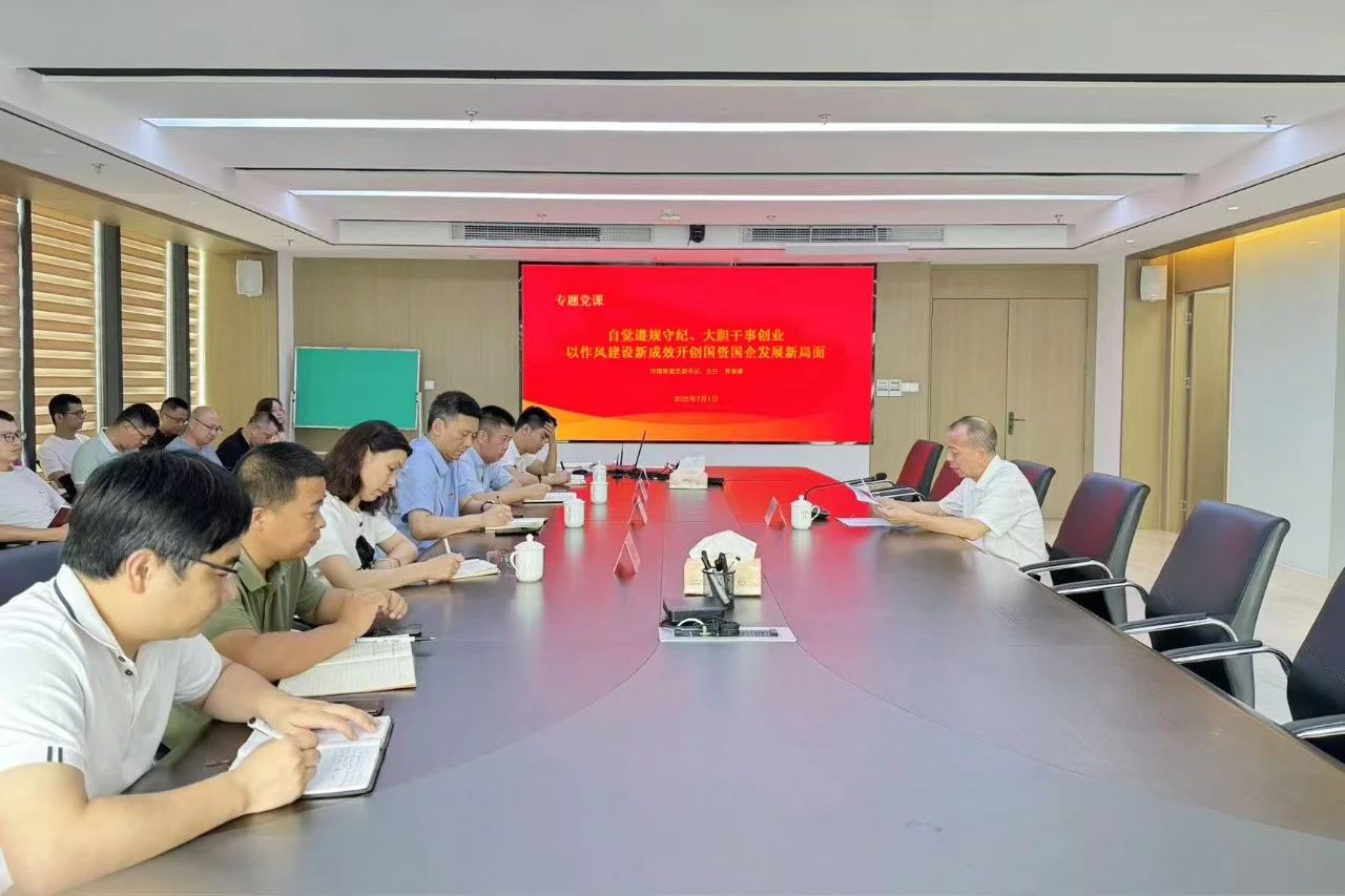 【国投资讯】自觉遵规守纪 大胆干事创业——市国资委主要领导赴18av
下属企业金禾公司上专题党课