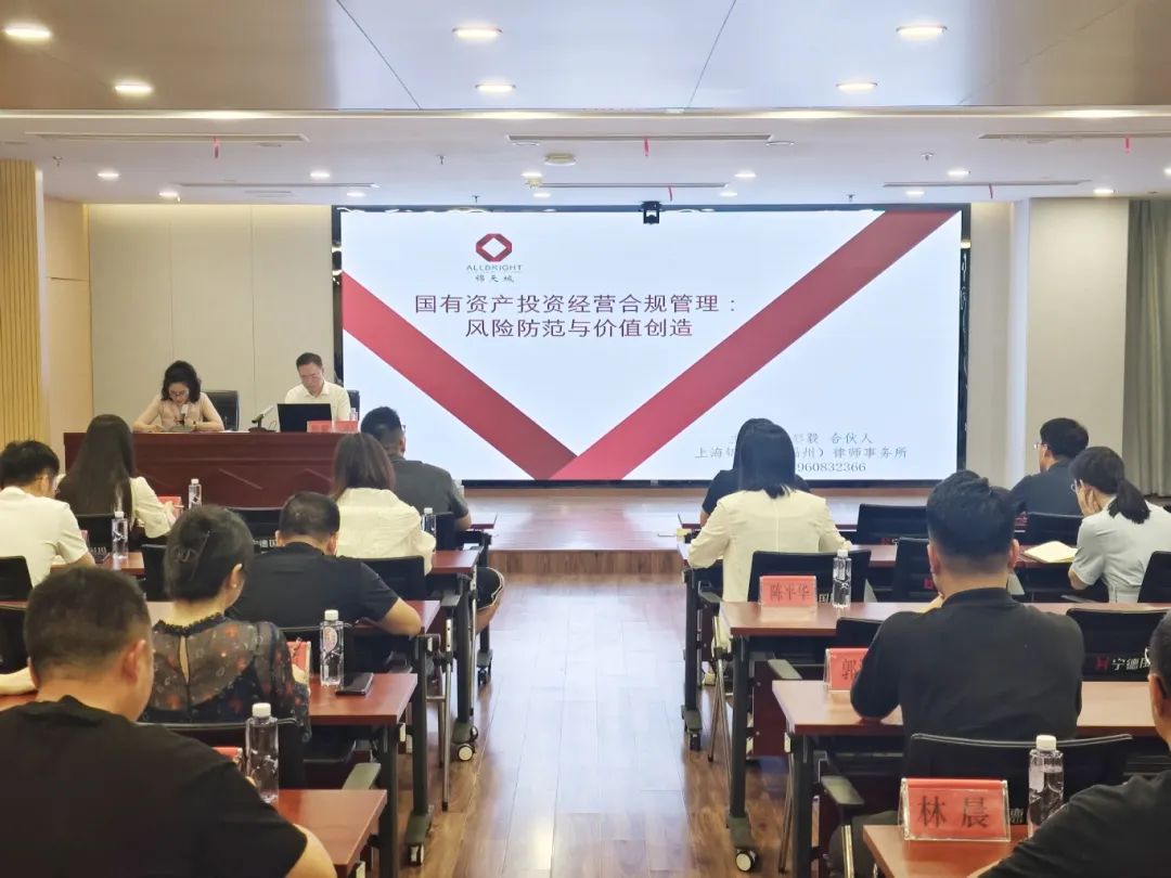 【学习进行时】18av
开展“国有资产投资经营合规管理”主题讲座 筑牢风险防控与价值创造双防线