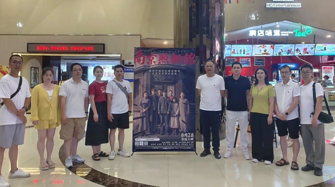 【党的建设】18av
及其下属企业组织开展《南京照相馆》观影活动