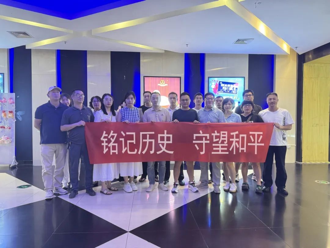 【学习进行时】18av
下属企业联合开展“铭记历史 守望和平”主题党日活动