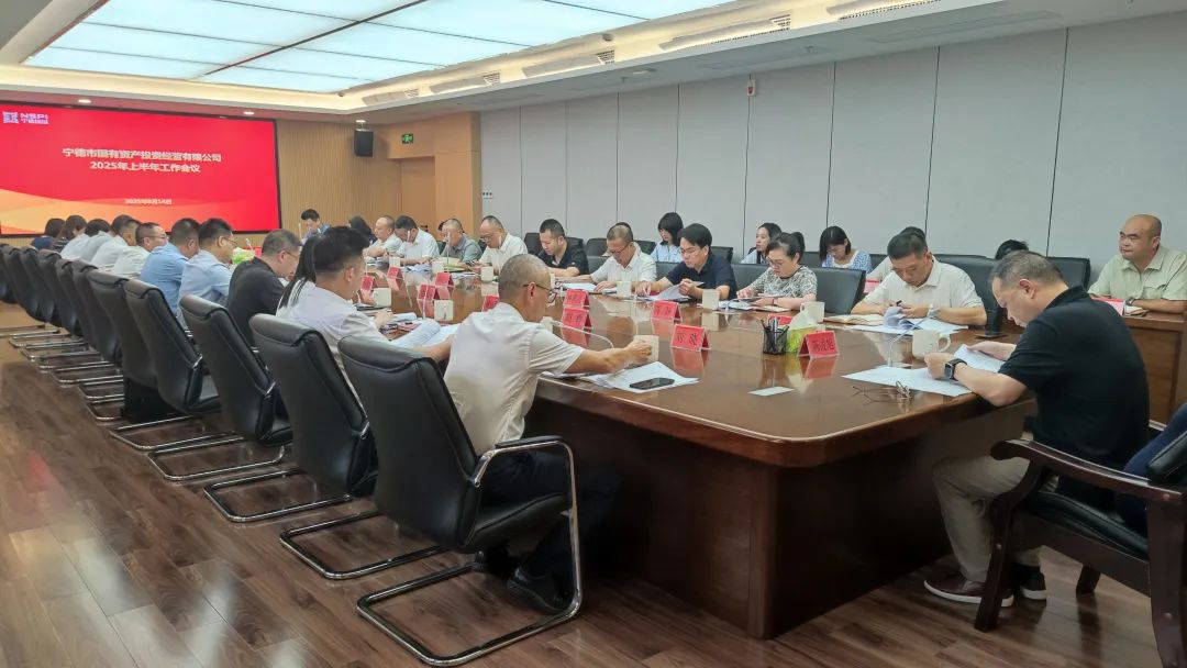 18av
召开2025年上半年工作会议