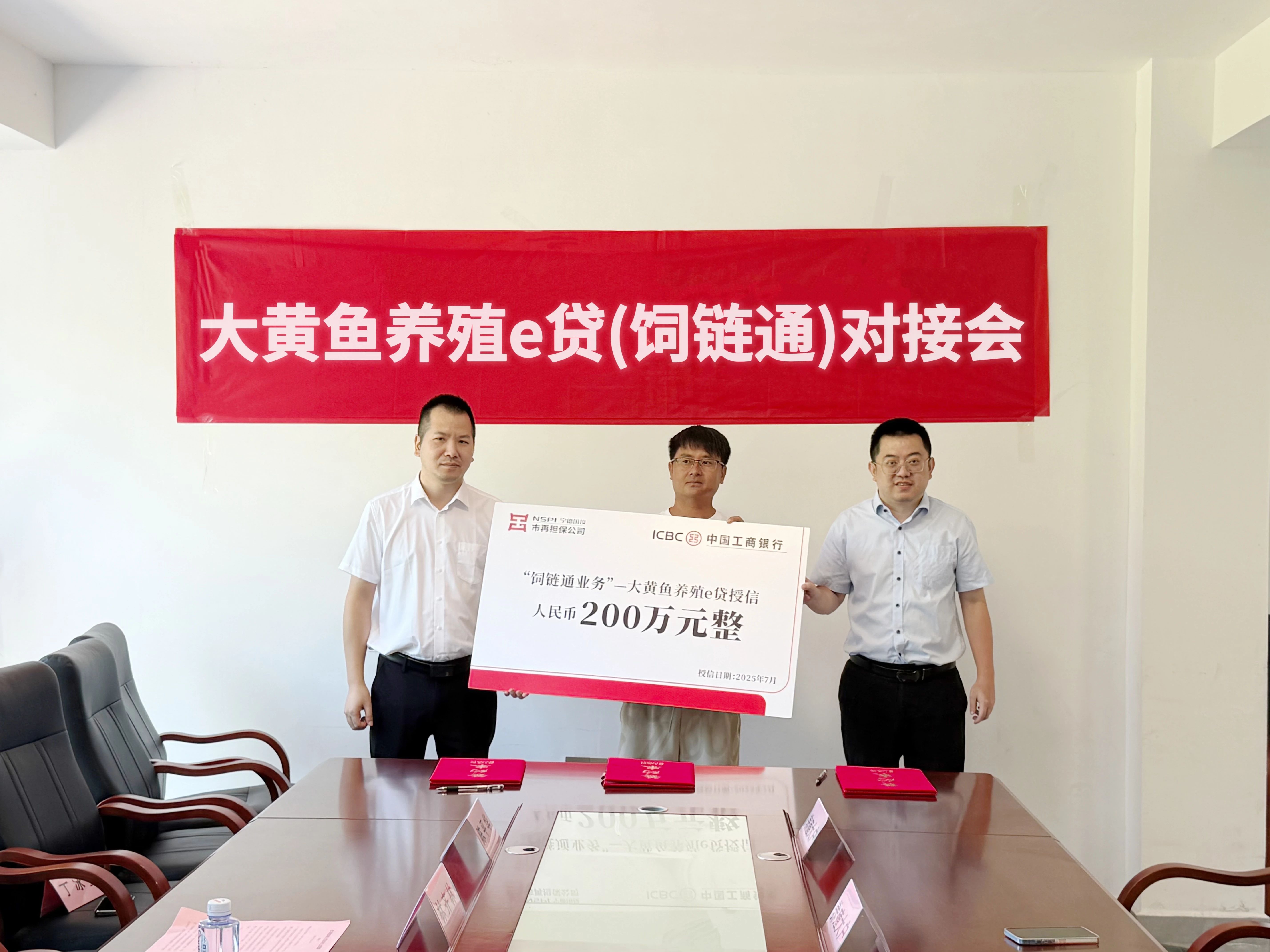 【深化拓展“三争”行动】银担携手创新 “饲链通”首笔业务落地
