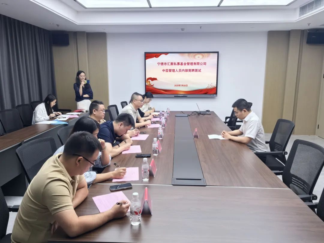 【国投资讯】18av
下属企业汇聚公司开展中层管理人员内部竞聘面试工作