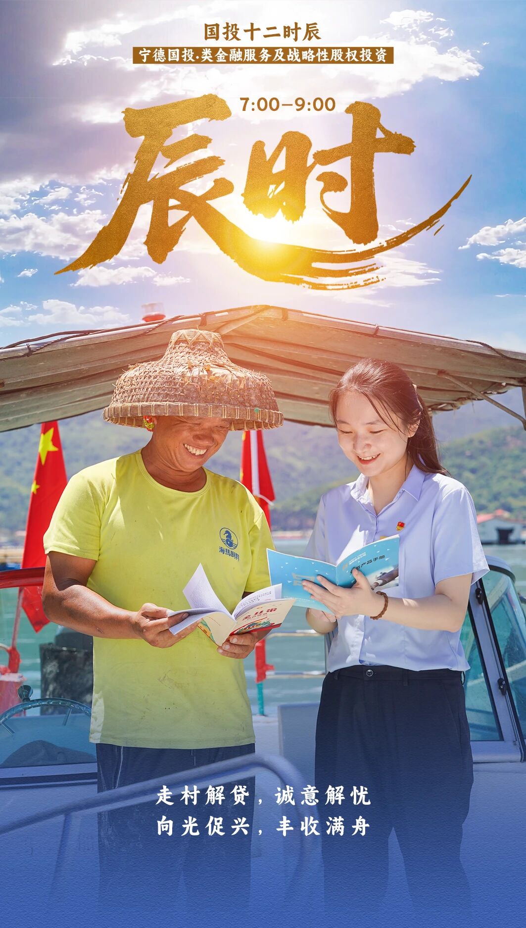 国投十二时辰｜辰时