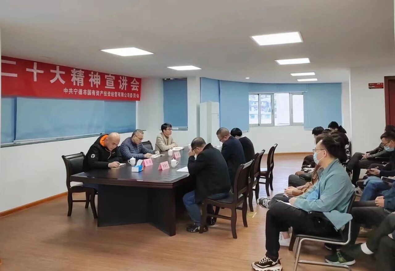 18av
主要领导赴福宁公司宣讲党的二十大精神