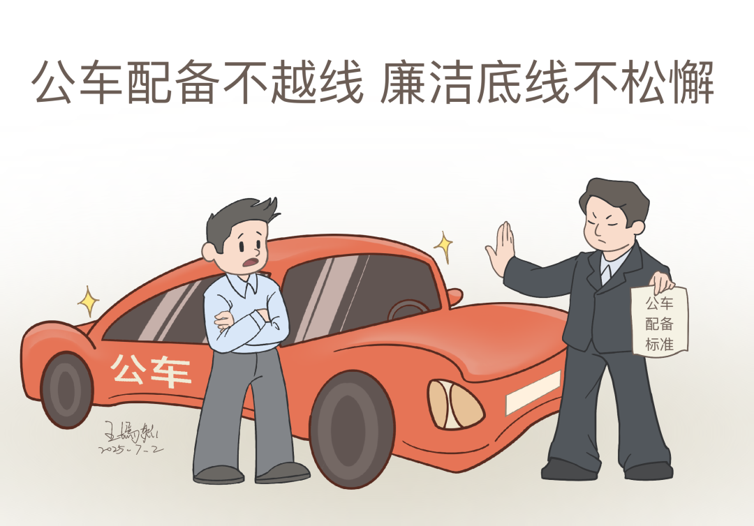 【彩韵国投】板绘漫画·深入贯彻中央八项规定精神(五)