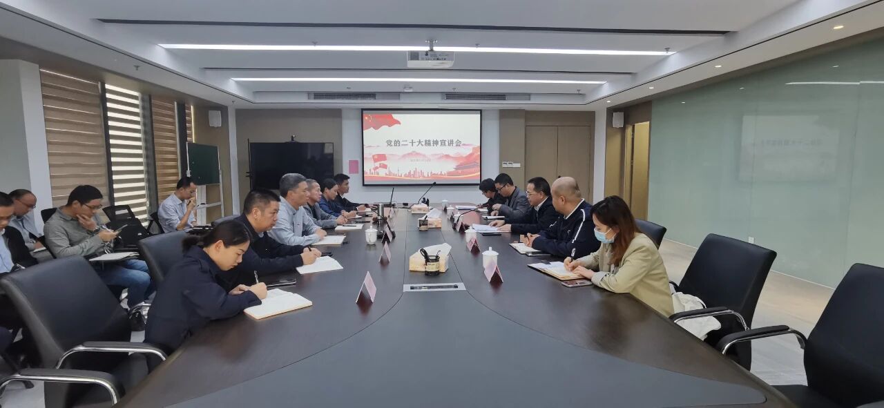 18av
主要领导赴金禾公司宣讲党的二十大精神