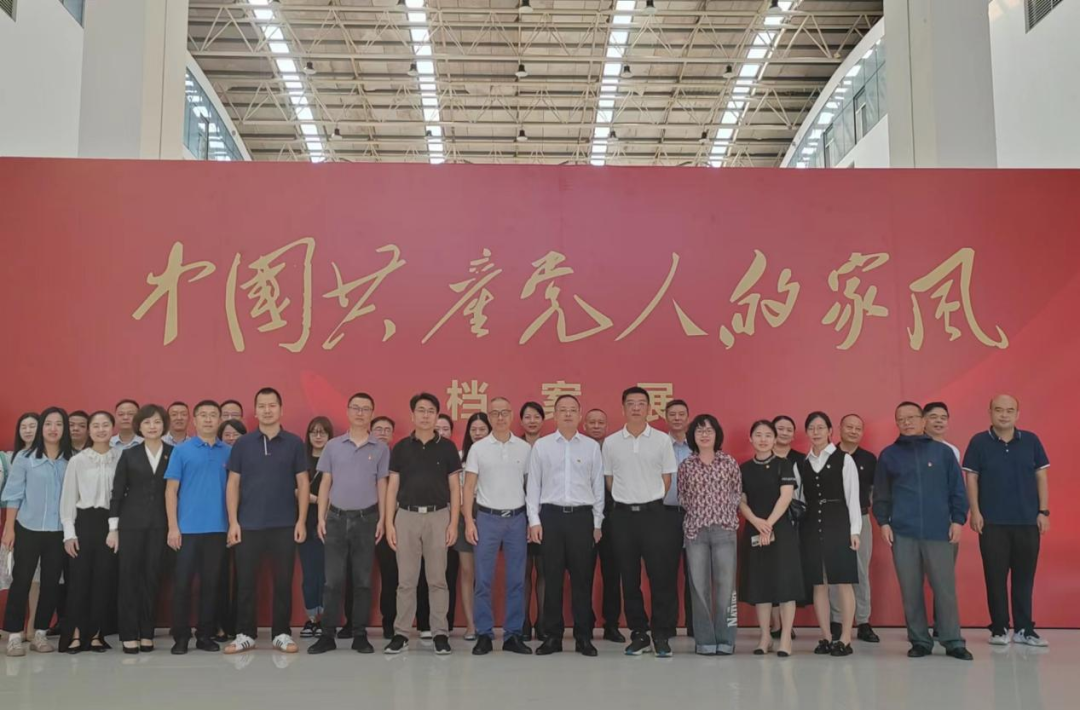 传承优良家风，涵养清风正气——18av
干部参观“中国共产党人的家风”档案展