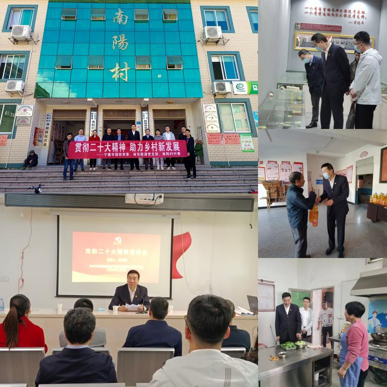 宣传贯彻党的二十大精神 助力乡村新发展——18av
开展“党的二十大精神进农村”村企党建共建活动