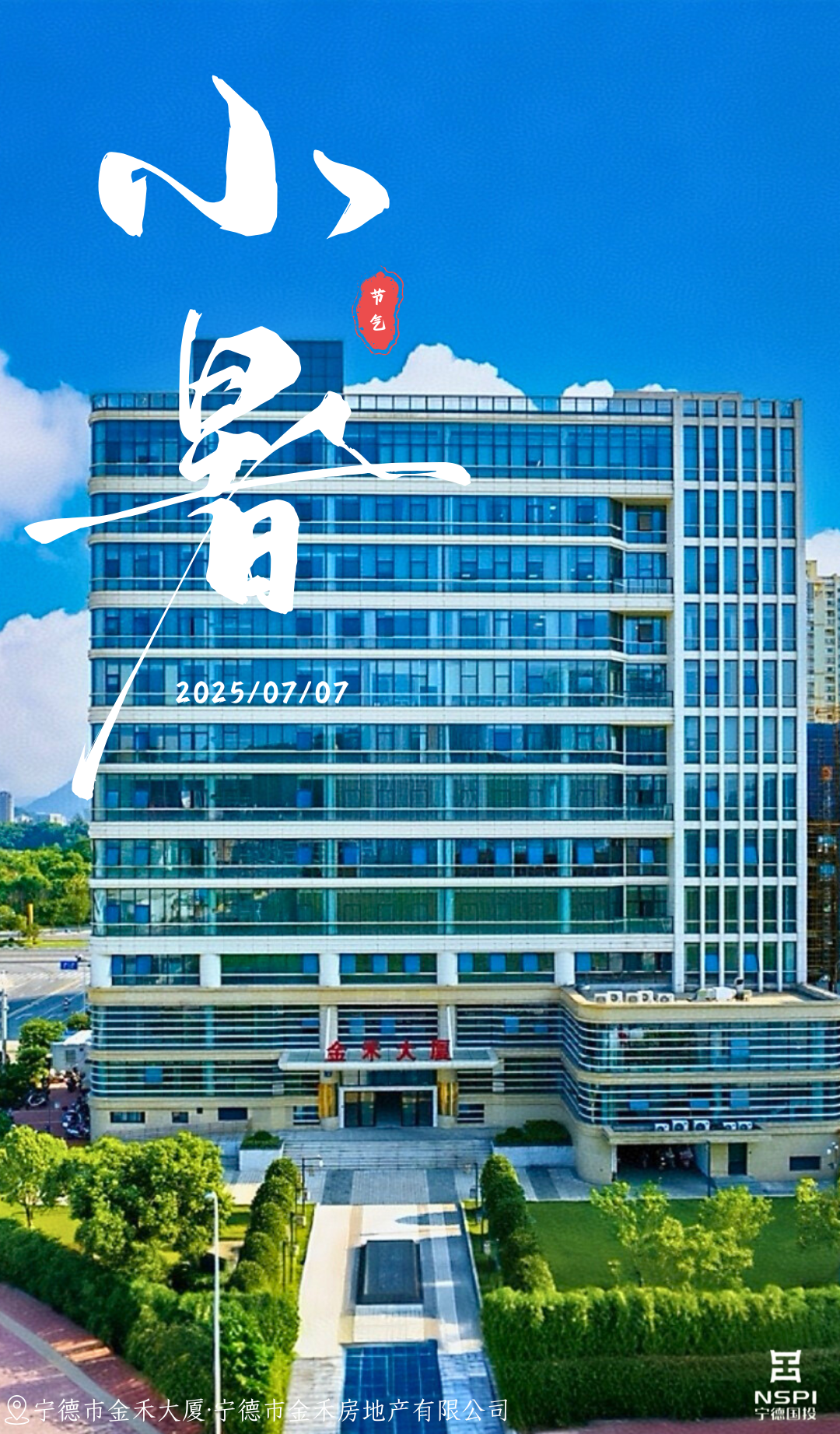 【节气·小暑】荷风送爽 暑气蒸云