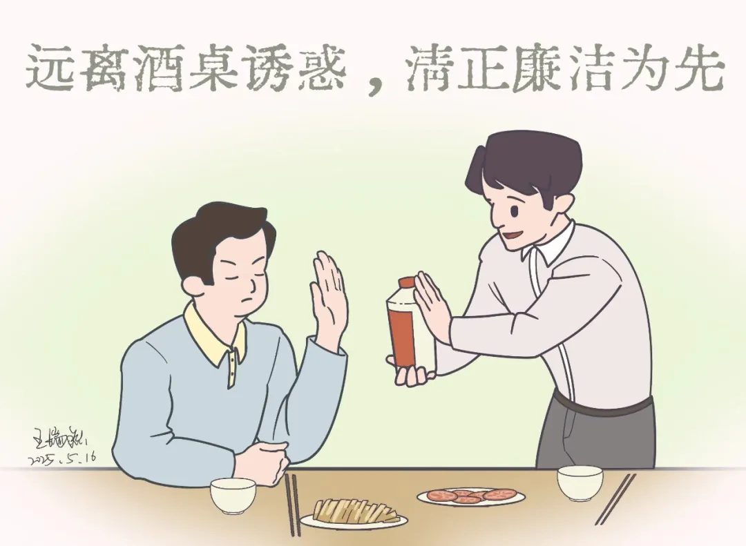 【彩韵国投】板绘漫画·深入贯彻中央八项规定精神(四)