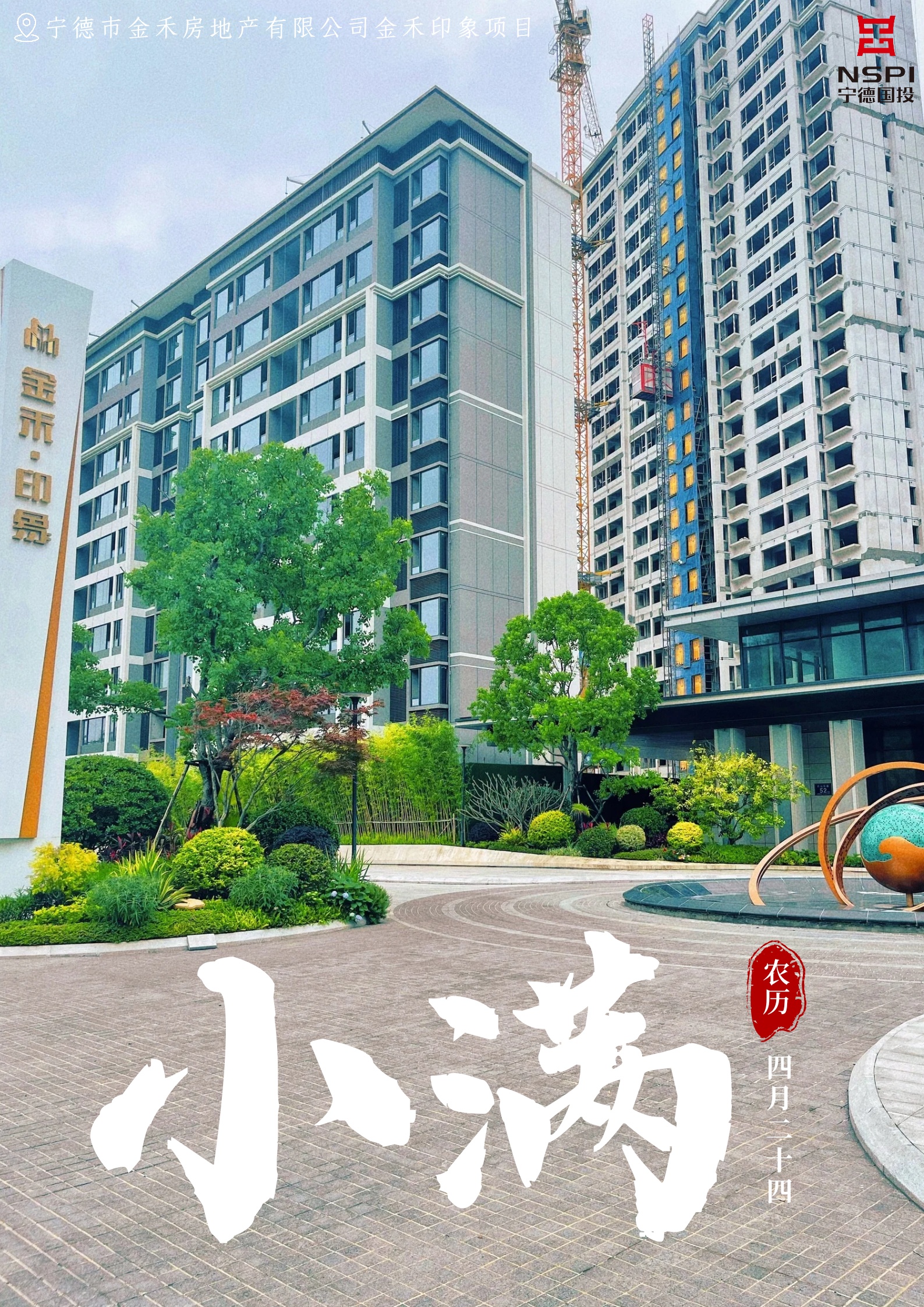 【节气·小满】小得盈满 即是圆满