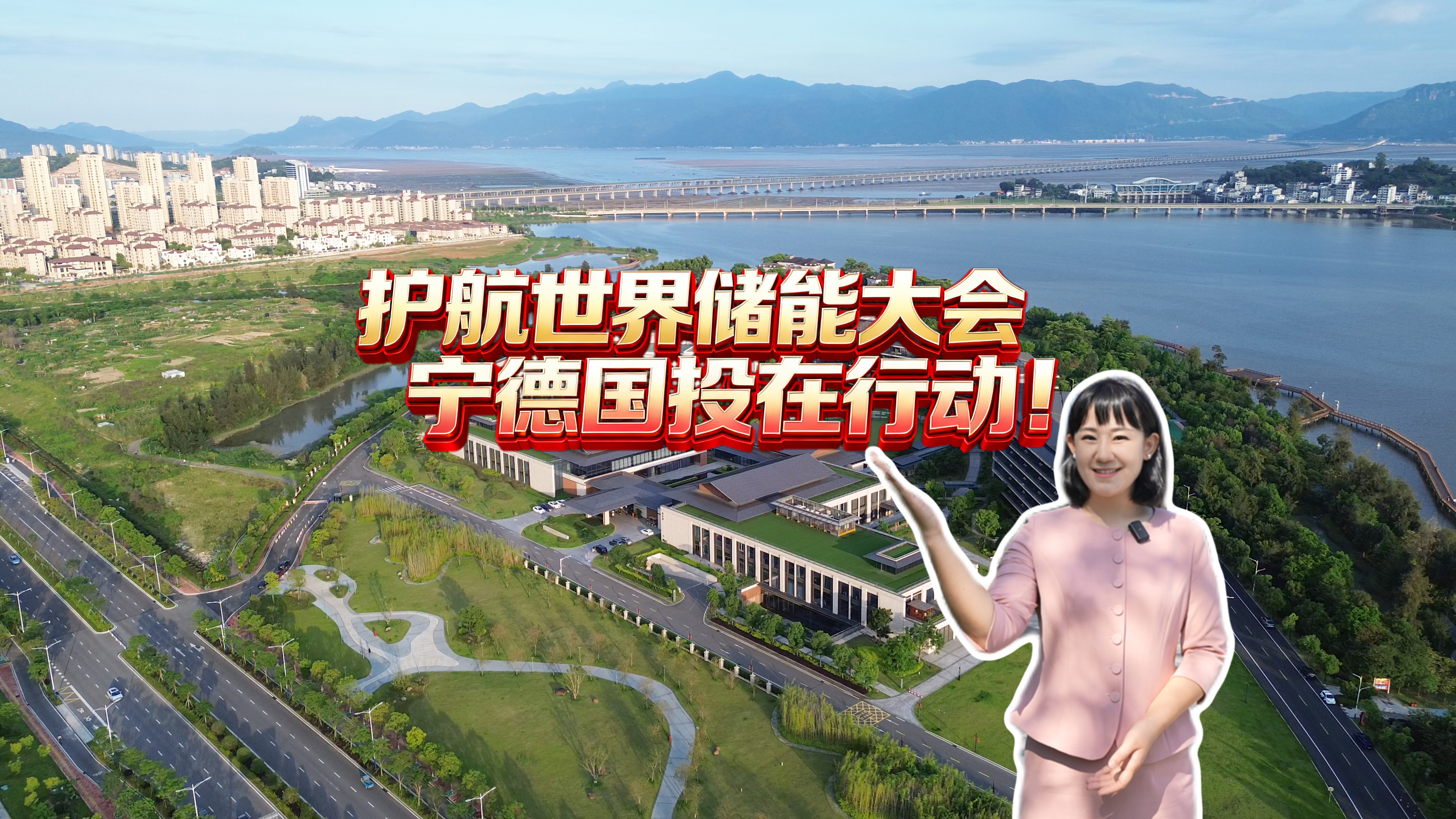 【国投资讯】护航世界储能大会 18av
在行动