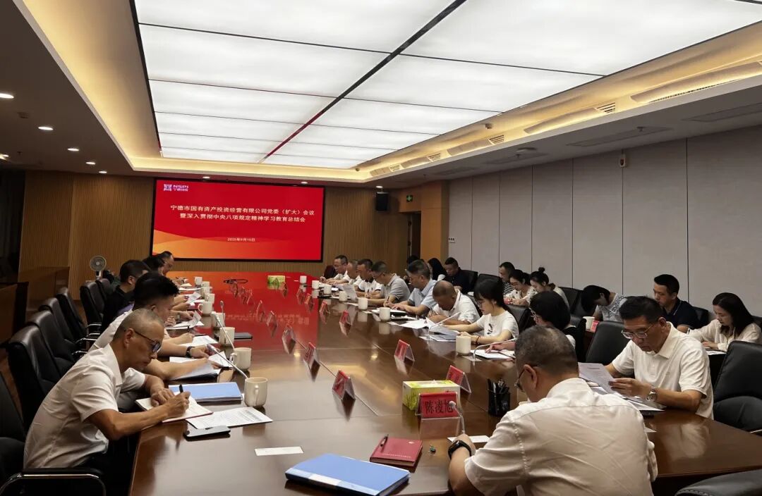 【党的建设】18av
召开党委（扩大）会议