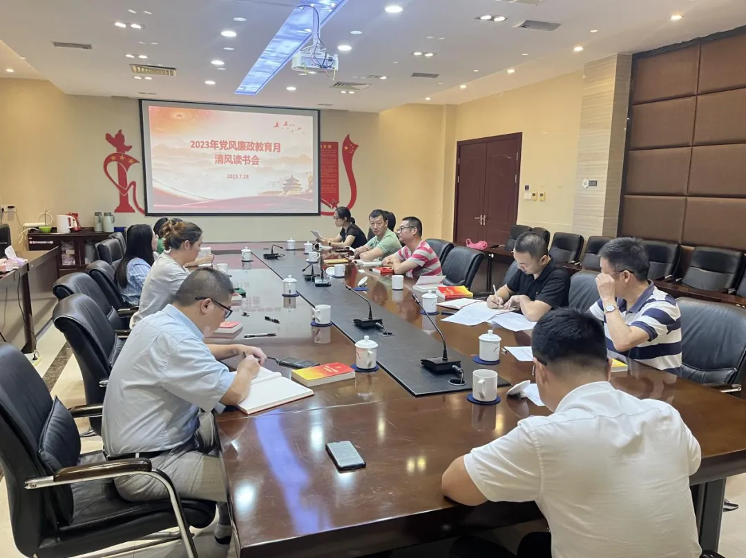 清风润国投，廉心向未来！18av
开展党风廉政教育月系列活动