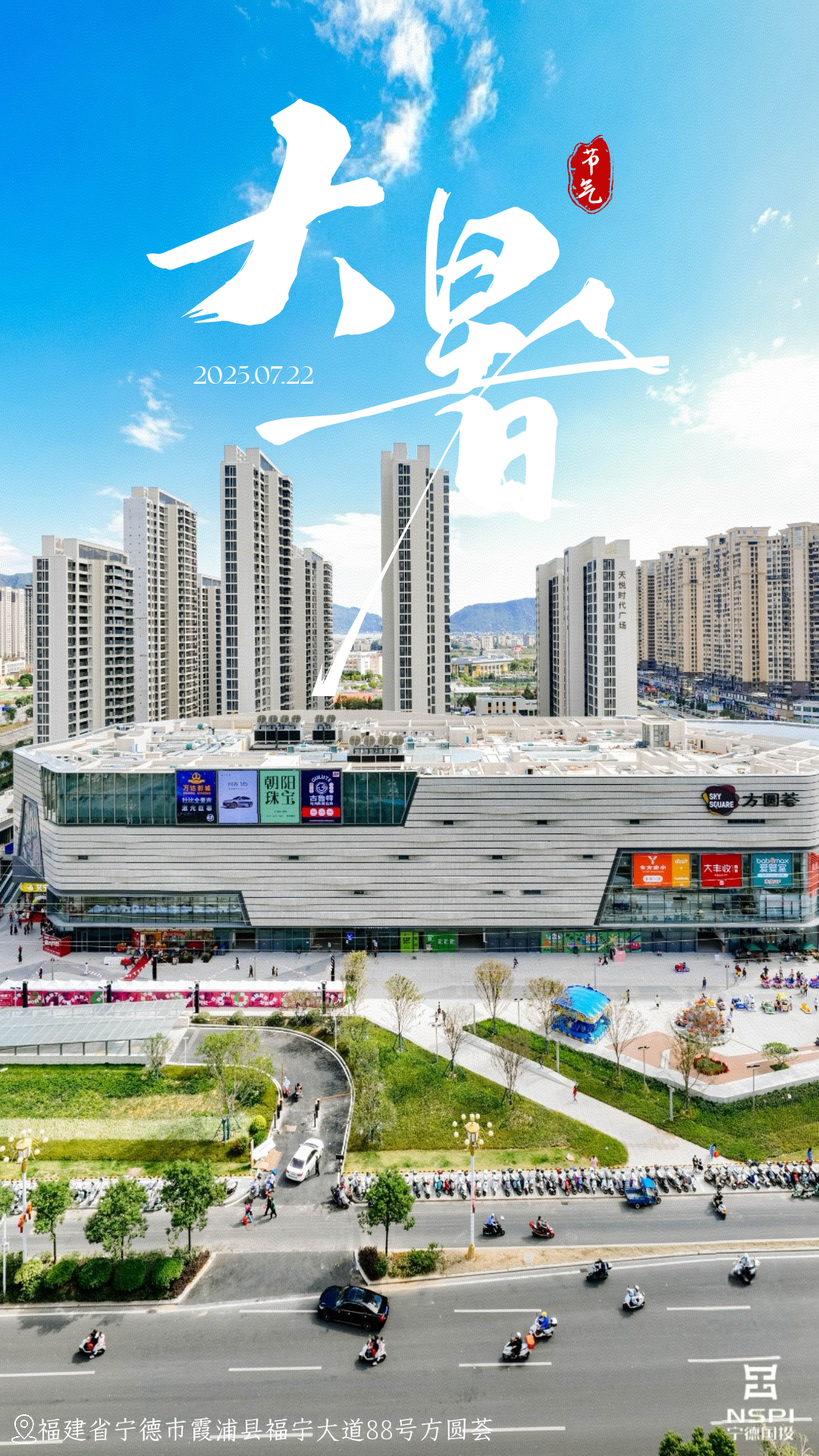 【节气·大暑】禾苗盼雨 农户祈凉